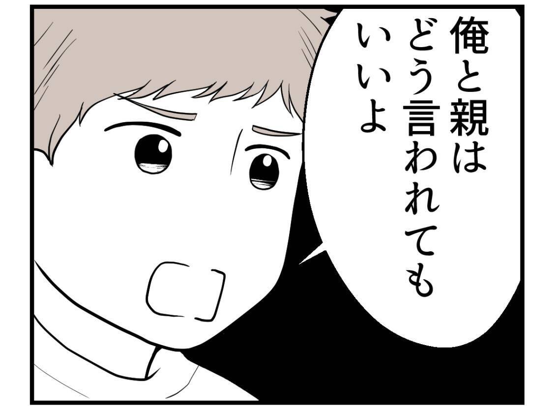 【漫画】夫が警戒…姉に関わったり刺激するのはやめよう【私を嫌う姉から離れるまで Vol.28】