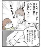 「【漫画】夫が警戒…姉に関わったり刺激するのはやめよう【私を嫌う姉から離れるまで Vol.28】」の画像9