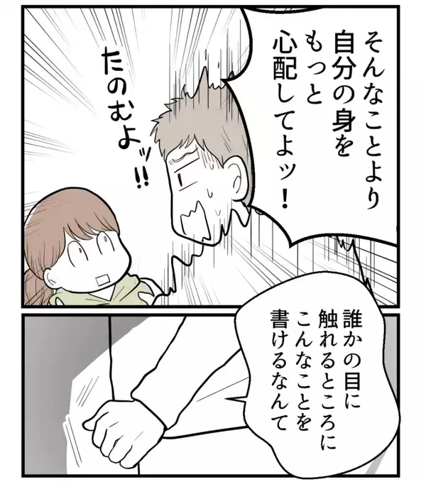 「【漫画】夫が警戒…姉に関わったり刺激するのはやめよう【私を嫌う姉から離れるまで Vol.28】」の画像