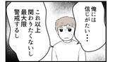 「【漫画】夫が警戒…姉に関わったり刺激するのはやめよう【私を嫌う姉から離れるまで Vol.28】」の画像10