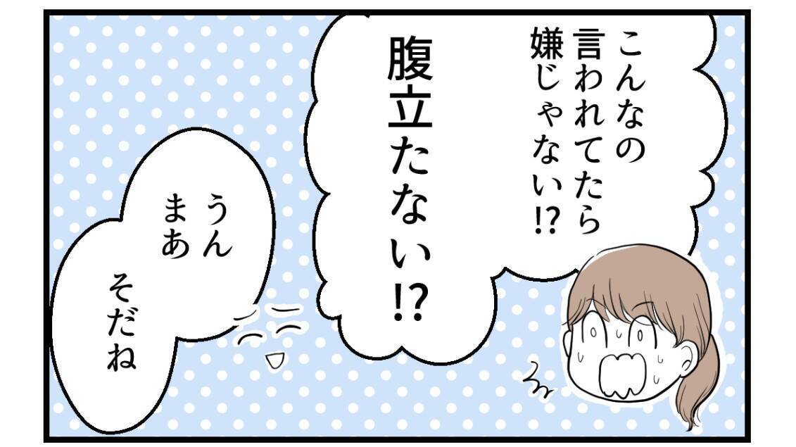 【漫画】夫が警戒…姉に関わったり刺激するのはやめよう【私を嫌う姉から離れるまで Vol.28】