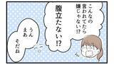 「【漫画】夫が警戒…姉に関わったり刺激するのはやめよう【私を嫌う姉から離れるまで Vol.28】」の画像3
