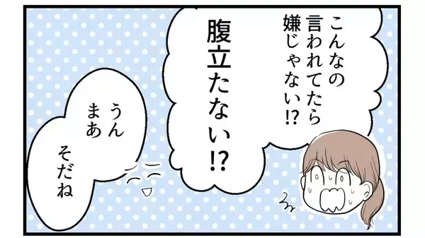 「【漫画】夫が警戒…姉に関わったり刺激するのはやめよう【私を嫌う姉から離れるまで Vol.28】」の画像
