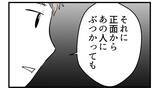 「【漫画】夫が警戒…姉に関わったり刺激するのはやめよう【私を嫌う姉から離れるまで Vol.28】」の画像7