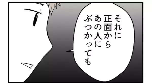 「【漫画】夫が警戒…姉に関わったり刺激するのはやめよう【私を嫌う姉から離れるまで Vol.28】」の画像