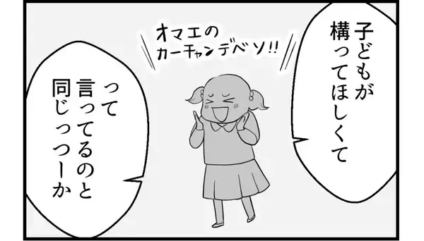 「【漫画】夫が警戒…姉に関わったり刺激するのはやめよう【私を嫌う姉から離れるまで Vol.28】」の画像