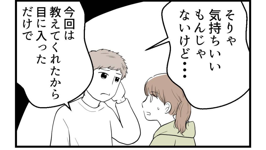 【漫画】夫が警戒…姉に関わったり刺激するのはやめよう【私を嫌う姉から離れるまで Vol.28】