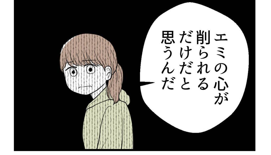 【漫画】夫が警戒…姉に関わったり刺激するのはやめよう【私を嫌う姉から離れるまで Vol.28】