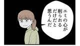 「【漫画】夫が警戒…姉に関わったり刺激するのはやめよう【私を嫌う姉から離れるまで Vol.28】」の画像8