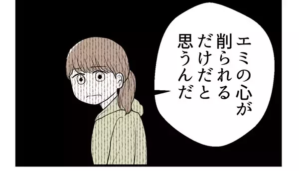 「【漫画】夫が警戒…姉に関わったり刺激するのはやめよう【私を嫌う姉から離れるまで Vol.28】」の画像