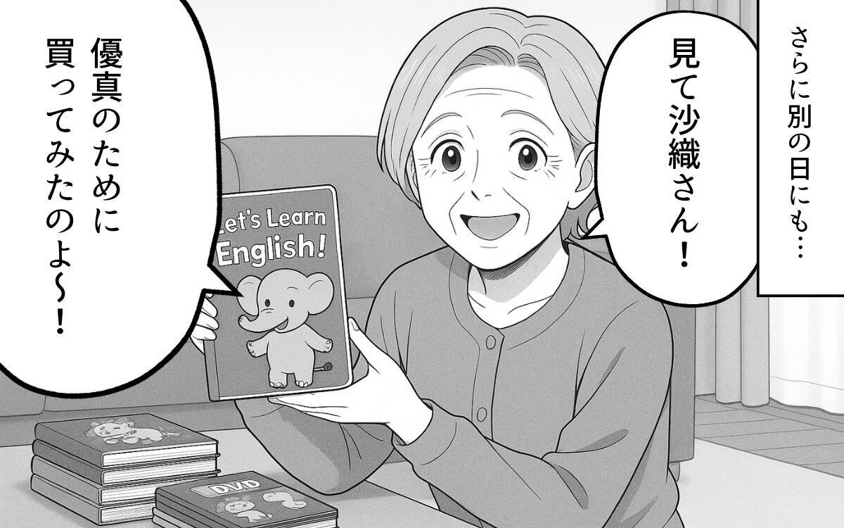 義母の善意が重荷に… 「良かれと思って」がストレスの原因？