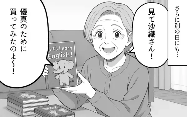 「義母の善意が重荷に… 「良かれと思って」がストレスの原因？」の画像