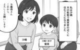 「義母の善意が重荷に… 「良かれと思って」がストレスの原因？」の画像1