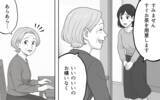 「義母の善意が重荷に… 「良かれと思って」がストレスの原因？」の画像6