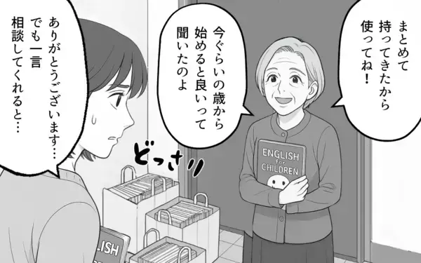 「義母の善意が重荷に… 「良かれと思って」がストレスの原因？」の画像