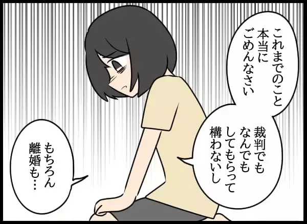 「「離婚してもいい」目を覚まし夫に謝罪するも…返ってきた“衝撃の返答”」の画像