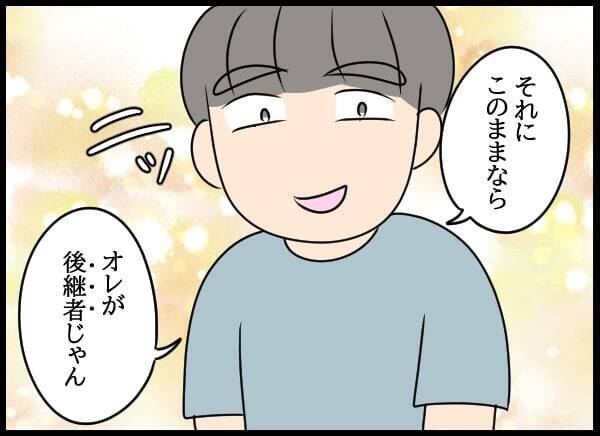 「離婚してもいい」目を覚まし夫に謝罪するも…返ってきた“衝撃の返答”