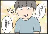 「「離婚してもいい」目を覚まし夫に謝罪するも…返ってきた“衝撃の返答”」の画像15