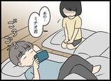 「「離婚してもいい」目を覚まし夫に謝罪するも…返ってきた“衝撃の返答”」の画像9