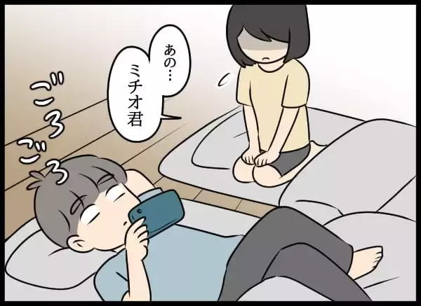 「「離婚してもいい」目を覚まし夫に謝罪するも…返ってきた“衝撃の返答”」の画像