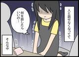 「「離婚してもいい」目を覚まし夫に謝罪するも…返ってきた“衝撃の返答”」の画像2