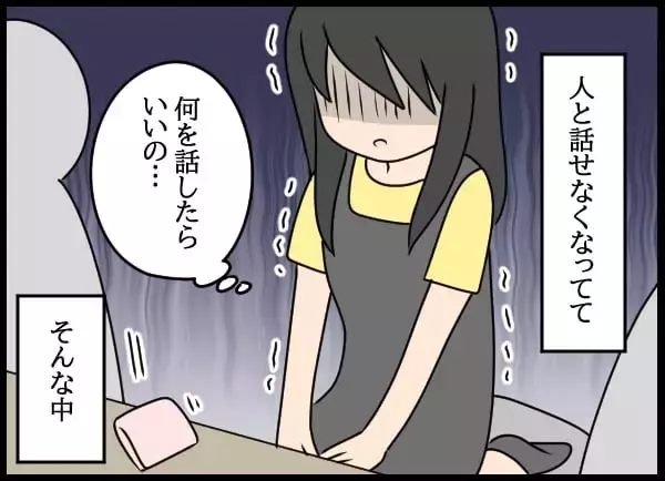 「「離婚してもいい」目を覚まし夫に謝罪するも…返ってきた“衝撃の返答”」の画像