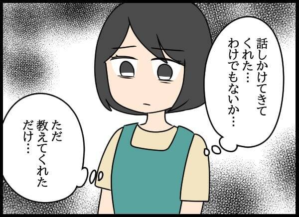 「離婚してもいい」目を覚まし夫に謝罪するも…返ってきた“衝撃の返答”
