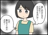 「「離婚してもいい」目を覚まし夫に謝罪するも…返ってきた“衝撃の返答”」の画像5
