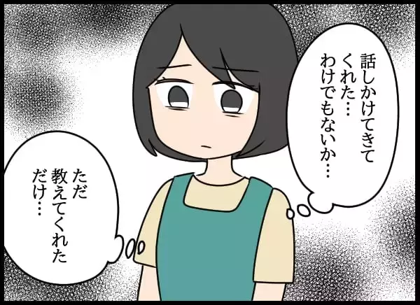 「「離婚してもいい」目を覚まし夫に謝罪するも…返ってきた“衝撃の返答”」の画像