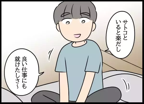 「「離婚してもいい」目を覚まし夫に謝罪するも…返ってきた“衝撃の返答”」の画像