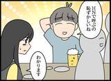 「「離婚してもいい」目を覚まし夫に謝罪するも…返ってきた“衝撃の返答”」の画像4