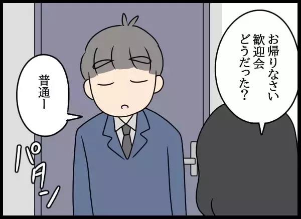 「「離婚してもいい」目を覚まし夫に謝罪するも…返ってきた“衝撃の返答”」の画像