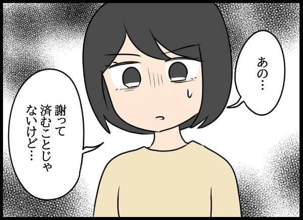 「離婚してもいい」目を覚まし夫に謝罪するも…返ってきた“衝撃の返答”