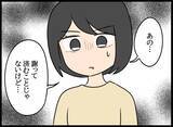 「「離婚してもいい」目を覚まし夫に謝罪するも…返ってきた“衝撃の返答”」の画像11