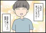 「「離婚してもいい」目を覚まし夫に謝罪するも…返ってきた“衝撃の返答”」の画像6