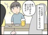 「「離婚してもいい」目を覚まし夫に謝罪するも…返ってきた“衝撃の返答”」の画像3