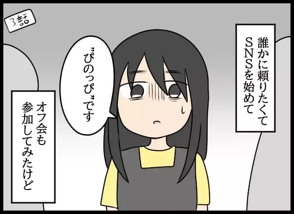 「「離婚してもいい」目を覚まし夫に謝罪するも…返ってきた“衝撃の返答”」の画像