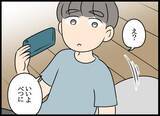 「「離婚してもいい」目を覚まし夫に謝罪するも…返ってきた“衝撃の返答”」の画像13