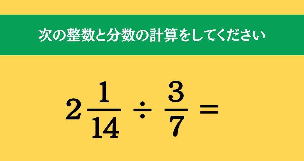 大人ならわかる？ 小学校の「算数」問題＜Vol.2529＞