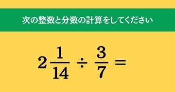大人ならわかる？ 小学校の「算数」問題＜Vol.2529＞