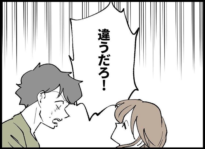 【漫画】「親になれないのは二人の問題」被害者ヅラする夫【僕たちは親になりたい Vol.47】