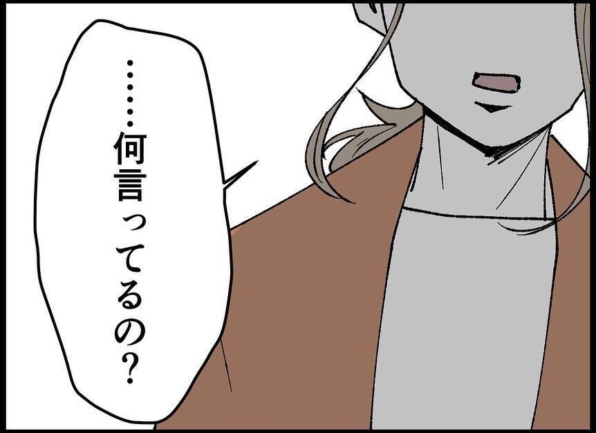 【漫画】「親になれないのは二人の問題」被害者ヅラする夫【僕たちは親になりたい Vol.47】