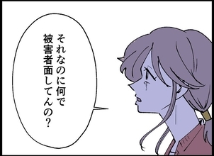 【漫画】「親になれないのは二人の問題」被害者ヅラする夫【僕たちは親になりたい Vol.47】