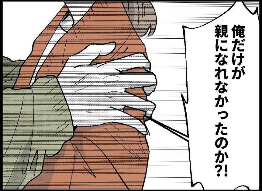 【漫画】「親になれないのは二人の問題」被害者ヅラする夫【僕たちは親になりたい Vol.47】
