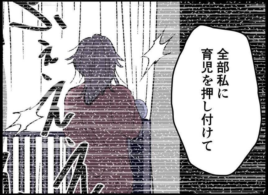 【漫画】「親になれないのは二人の問題」被害者ヅラする夫【僕たちは親になりたい Vol.47】