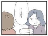 「「やっと寝た…！」と思ったら義母がピンポーン！ 毎日の押しかけに限界寸前のママの心情とは？【漫画】」の画像23