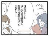 「「やっと寝た…！」と思ったら義母がピンポーン！ 毎日の押しかけに限界寸前のママの心情とは？【漫画】」の画像18