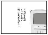 「「やっと寝た…！」と思ったら義母がピンポーン！ 毎日の押しかけに限界寸前のママの心情とは？【漫画】」の画像16