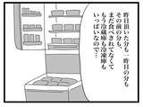 「「やっと寝た…！」と思ったら義母がピンポーン！ 毎日の押しかけに限界寸前のママの心情とは？【漫画】」の画像21