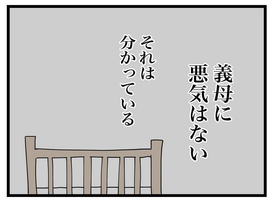 「やっと寝た…！」と思ったら義母がピンポーン！ 毎日の押しかけに限界寸前のママの心情とは？【漫画】